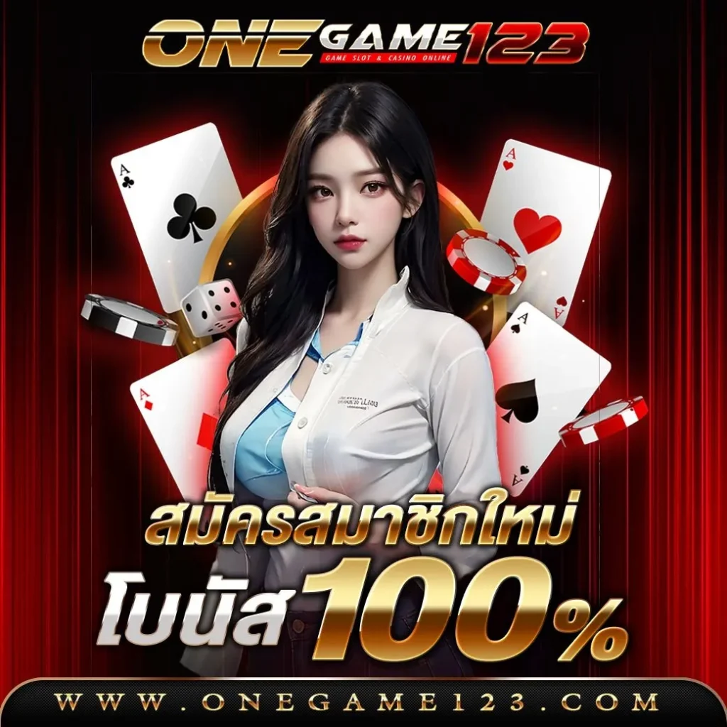สมาชิกใหม่100